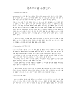 [교양]개인과 국가-9