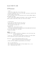 [교양]개인과 국가-11