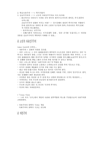[교양]개인과 국가-16