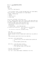 [교양]개인과 국가-18