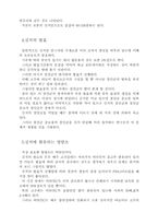 [교양]김치에 관하여-4