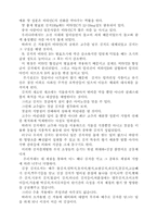 [교양]김치에 관하여-5
