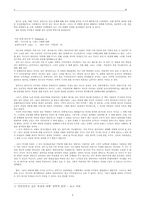 [교양]낙태와 피임에 관한 글-2