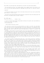 [교양]낙태와 피임에 관한 글-5