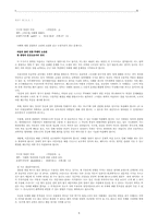 [교양]낙태와 피임에 관한 글-9