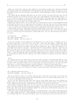 [교양]낙태와 피임에 관한 글-10