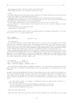 [교양]낙태와 피임에 관한 글-12