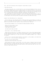 [교양]낙태와 피임에 관한 글-15