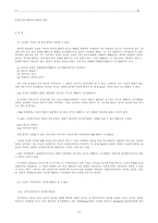 [교양]낙태와 피임에 관한 글-17