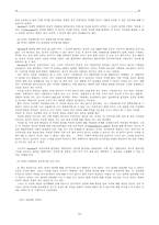 [교양]낙태와 피임에 관한 글-18