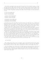 [교양]낙태와 피임에 관한 글-19