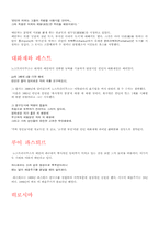 [교양]노스트라다무스 예언설-4