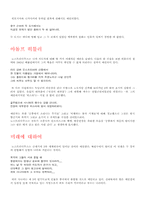 [교양]노스트라다무스 예언설-5
