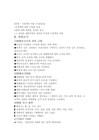 [교양]도시와 국토에서 발생하는 재해원인과 대책-8
