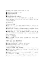 [교양]도시와 국토에서 발생하는 재해원인과 대책-9