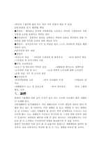 [교양]도시와 국토에서 발생하는 재해원인과 대책-12