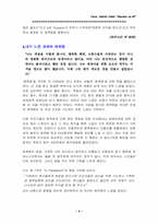 [교양]레퀴엄에 관하여..-4