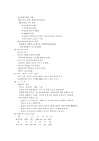 [교양]몽골여행에 관한 자료-3