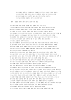 [교양]몽골여행에 관한 자료-5