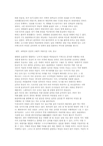 [교양]몽골여행에 관한 자료-8
