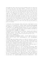 [교양]몽골여행에 관한 자료-9