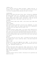 [교양]몽골여행에 관한 자료-11