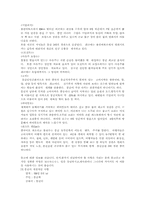 [교양]몽골여행에 관한 자료-12