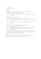 [교양]몽골여행에 관한 자료-13