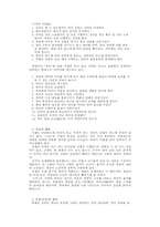 [교양]손자병법에 관하여-2