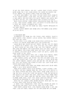 [교양]손자병법에 관하여-4