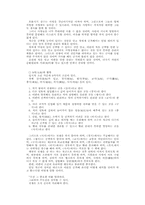 [교양]손자병법에 관하여-9