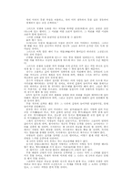 [교양]손자병법에 관하여-10