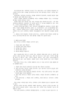 [교양]손자병법에 관하여-11