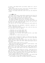 [교양]손자병법에 관하여-12