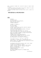 [교양]손자병법에 관하여-13