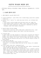 [교양]식민주의에 대하여..-1