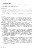 [교양]식민주의에 대하여..-2