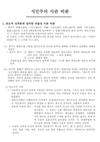 [교양]식민주의에 대하여..-5