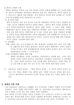 [교양]식민주의에 대하여..-6