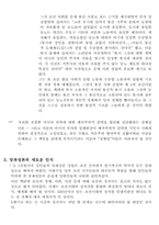[교양]식민주의에 대하여..-8