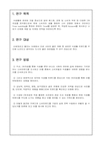 [교양]신세대 식생활 트렌드-1