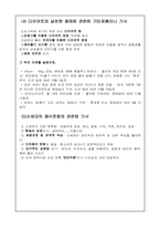 [교양]신세대 식생활 트렌드-4