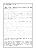 [교양]신세대 식생활 트렌드-10