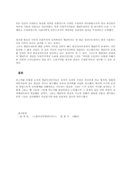 [교양]엘리트에 대한 연구-5