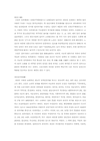 [교양]역사에 관련된 용어들-1