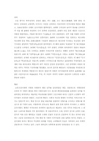[교양]역사에 관련된 용어들-3