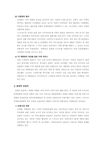 [교양]우리나라 백화점에 대한 내용-3