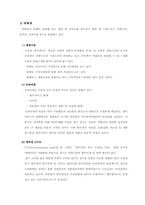 [교양]우리나라 백화점에 대한 내용-5