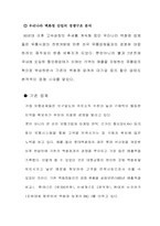 [교양]우리나라 백화점에 대한 내용-8