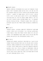 [교양]우리나라 백화점에 대한 내용-9